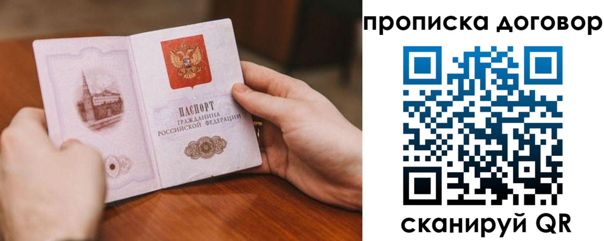 временная регистрация для школы в Ижевске