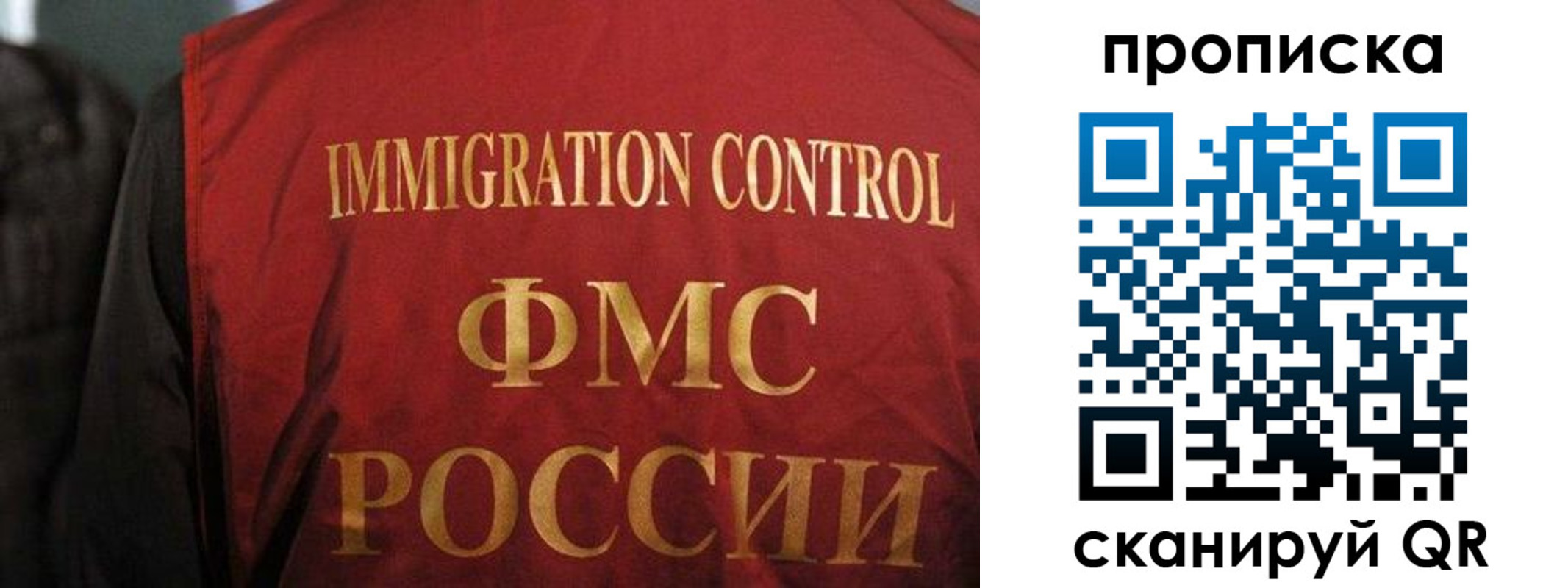 прописка в квартире в Ижевске
