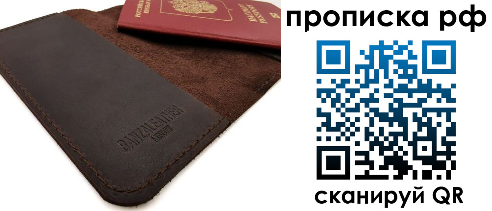 прописка для школы в Ижевске